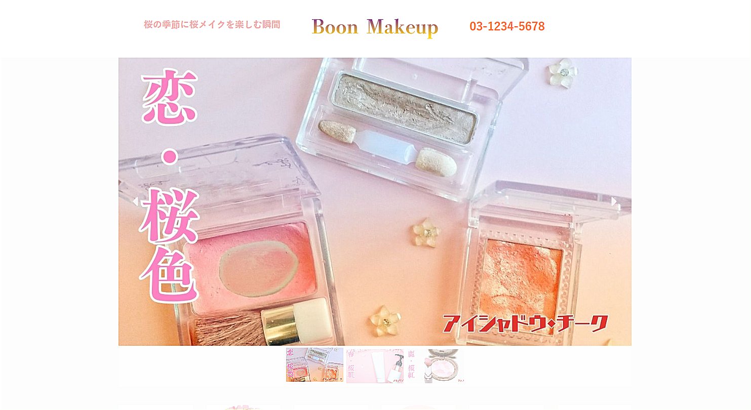 サンプル LP(麗しいデザイン)