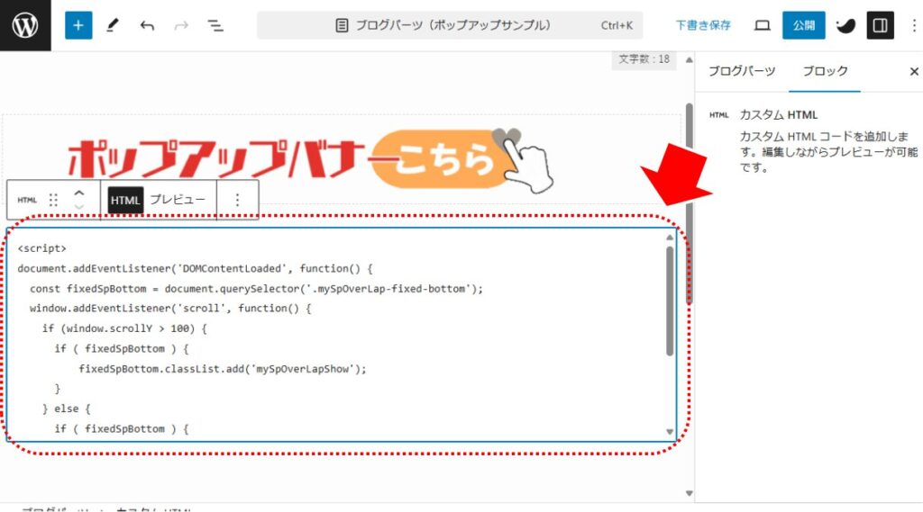 JavaScript を埋め込む